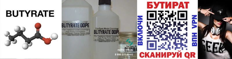 купить наркоту Староминская БУТИРАТ BDO