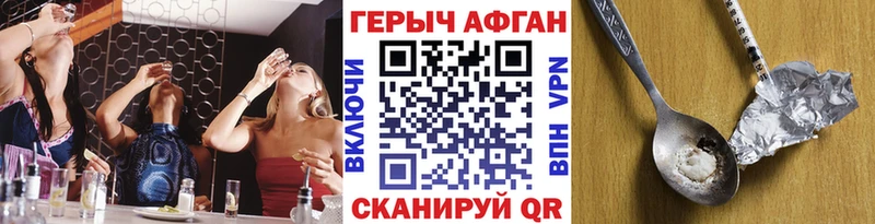 наркота  Староминская  Героин Афган 