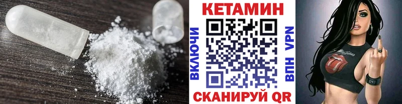 Кетамин ketamine  купить наркоту  Староминская 