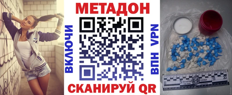 Метадон VHQ  Староминская 